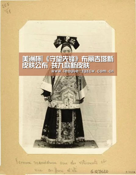 五大联赛